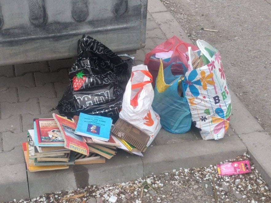„Българи“ изхвърлиха книги на боклука