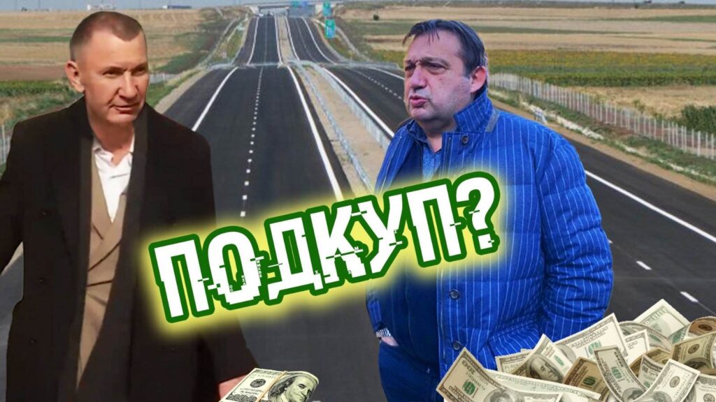 Министър подарява 1 милиард на арестувания Велико Желев? (видео)