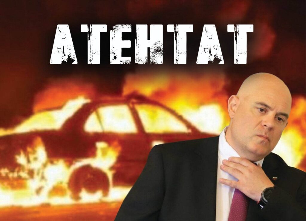 Атентат срещу Гешев! Мутрите обявиха война на България!